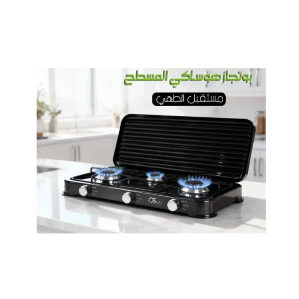 Hosaki Flat Gas Hob – 3 Burners with Cover – Elegant Black Finish